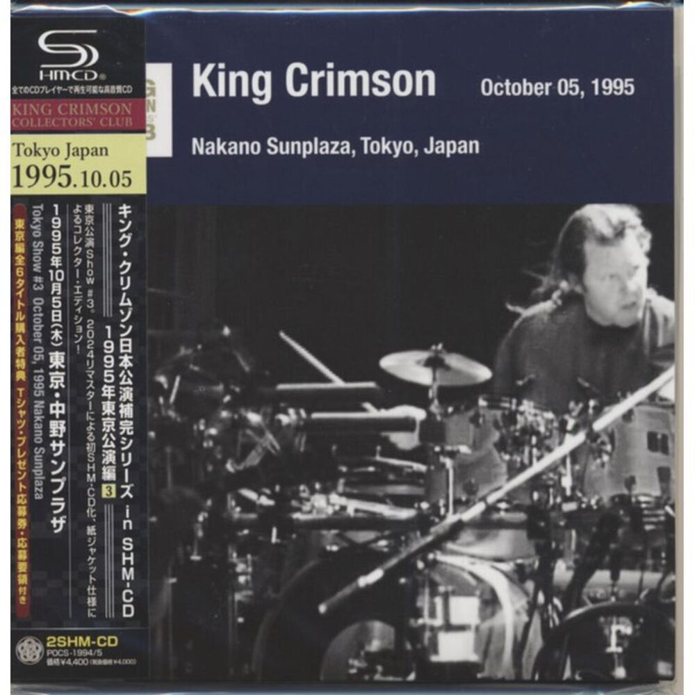 King Crimson - Tokyo Show #3 October 05 1995 Nakano Sunplaza - SHM  COMPACT